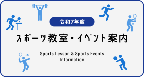 ⑤教室一覧